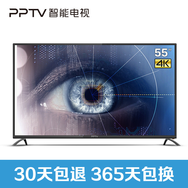 PPTV智能电视55C4