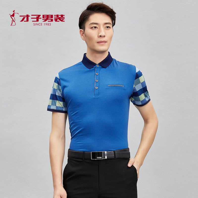 才子男装夏季新款男士休闲经典polo衫舒适透气翻领T恤男保罗衫 180/96A 宝蓝色