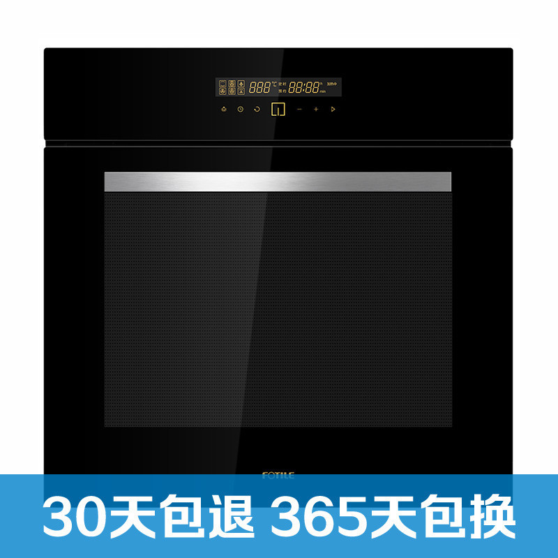 方太（FOTILE）KQD50F-E2全新ENJOY套系嵌入式烤箱