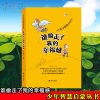 谁偷走了我的幸福感/少年哲学智慧启蒙丛书 三四五六年级小学生课外阅读书籍儿童文学6-7-8