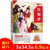 【534.5】红楼梦 二年级课外书6-8岁 彩图读物7-10岁小学生一年级注音版儿童故事