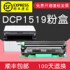 集印适合兄弟brother硒鼓dcp1519粉盒黑白激光打印机墨粉墨盒墨粉盒 【1500页】粉盒内含碳粉顺丰包邮