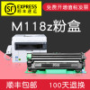 集印适合富士施乐M118z硒鼓fuji xerox docuprint打印机墨盒墨粉盒 【15000页】鼓架（顺丰包邮）