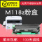 集印适合富士施乐M118z硒鼓fuji xerox docuprint打印机墨盒墨粉盒 【15000页】鼓架（顺丰包邮）
