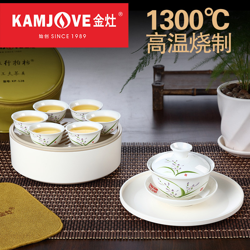 KAMJOVE/金灶KP-128旅行茶具套装陶瓷功夫茶具迷你便携整套茶具