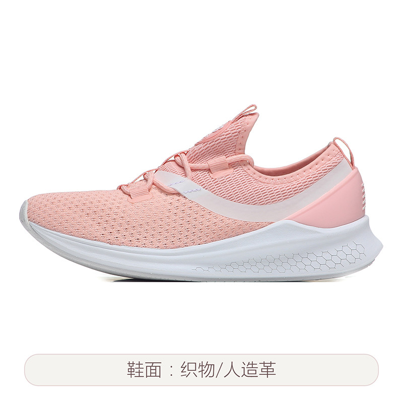 New Balance/NB女跑步鞋2018新款LAZR透气轻量缓震运动鞋WLAZRSH. WLAZRSH海盐粉 36码