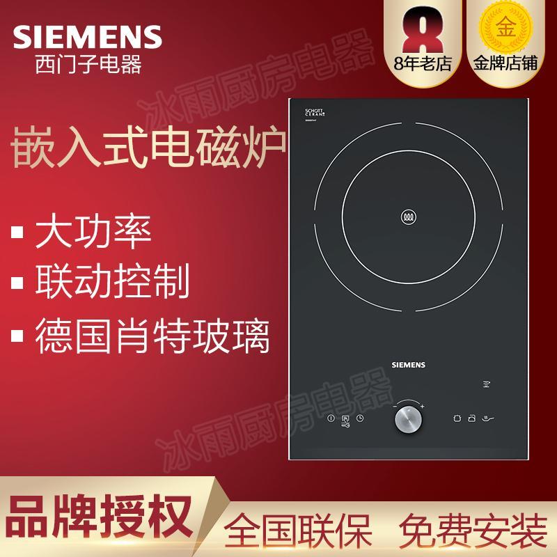 siemens/西门子eh33k162ti电磁灶炉灶具