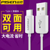 品胜(PISEN)Type-c 6A 超级快充线1.2米白色