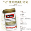 Swisse 银杏叶记忆力精华片 1瓶 50粒