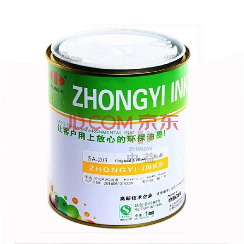 SA亮光油性PVC塑料纸张木头皮革丝网印刷制板白黑色油墨_8 SA-501黑色