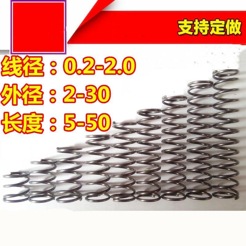 小弹簧Y型压簧压缩钢304不锈钢回位0.3-2.0外径2-28长5-50定做弹簧钢线径1._9 不锈钢线径0.3mm（10只）