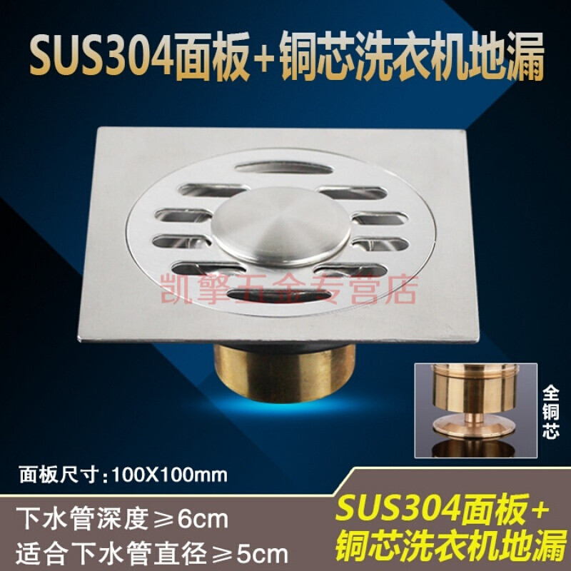 地漏防臭不锈钢304洗衣机地漏加厚下水道防臭地漏盖卫生间三通 304铜芯款洗衣机