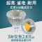 LED灯杯COB射灯12V220VE27GU10GU5.3G4MR16MR MR16-220V(灯珠款)
