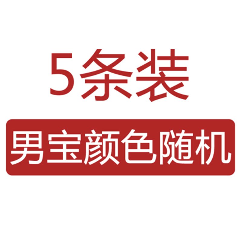 宝宝口水巾儿童清新简约三角巾婴儿围嘴围兜女宝宝男宝宝新生儿按扣卡通可爱婴儿多用巾 随机款【男宝5条装】