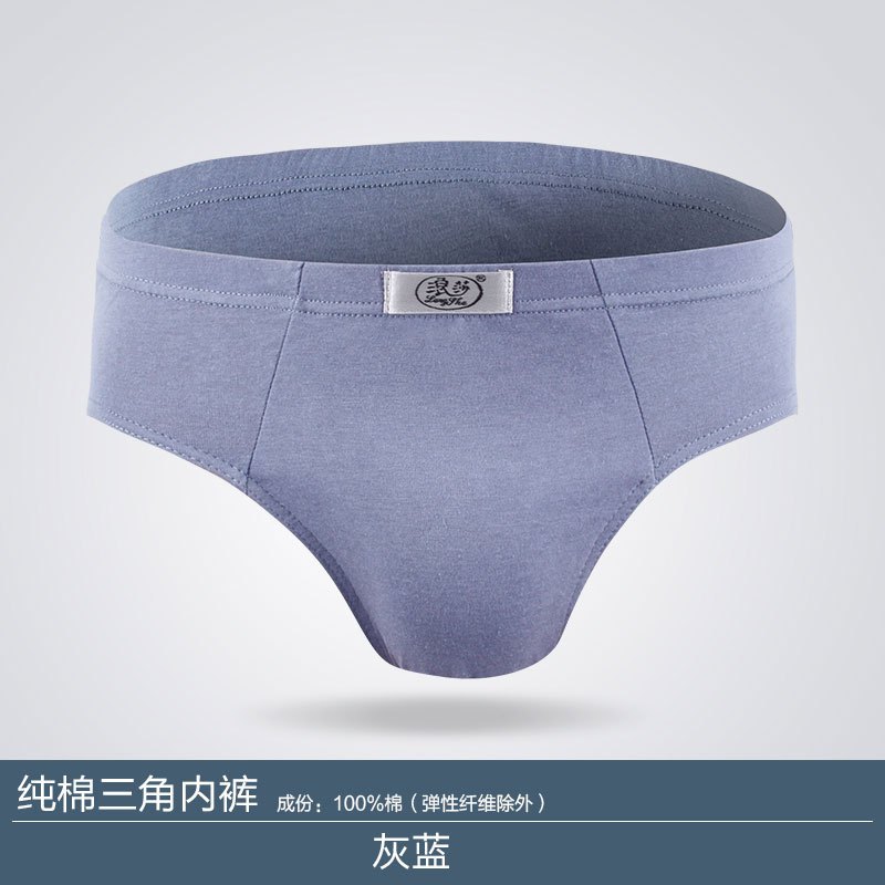 新款内裤男士内裤中腰透气三角裤U凸棉短裤衩 男 灰蓝【单条装】 180/105/XXL