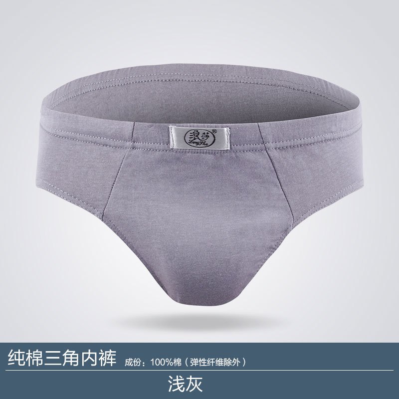 新款内裤男士内裤中腰透气三角裤U凸棉短裤衩 男 浅灰【单条装】 175/100/XL