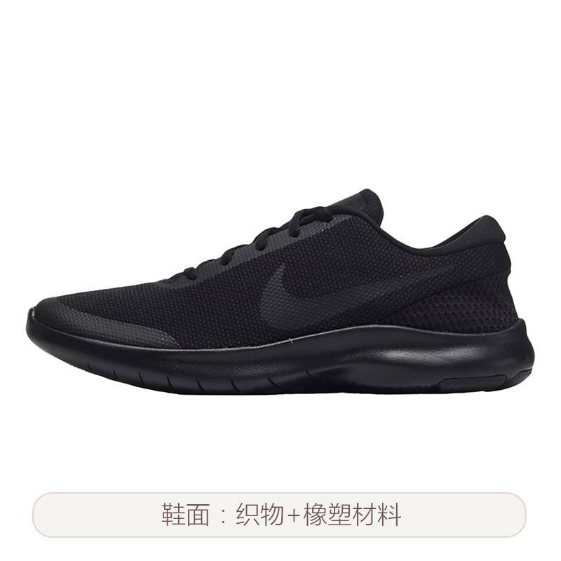 NIKE耐克男跑步鞋2018新款FLEX系列减震透气轻便耐磨运动鞋908985.. 908985-002黑+黑+煤黑 42码