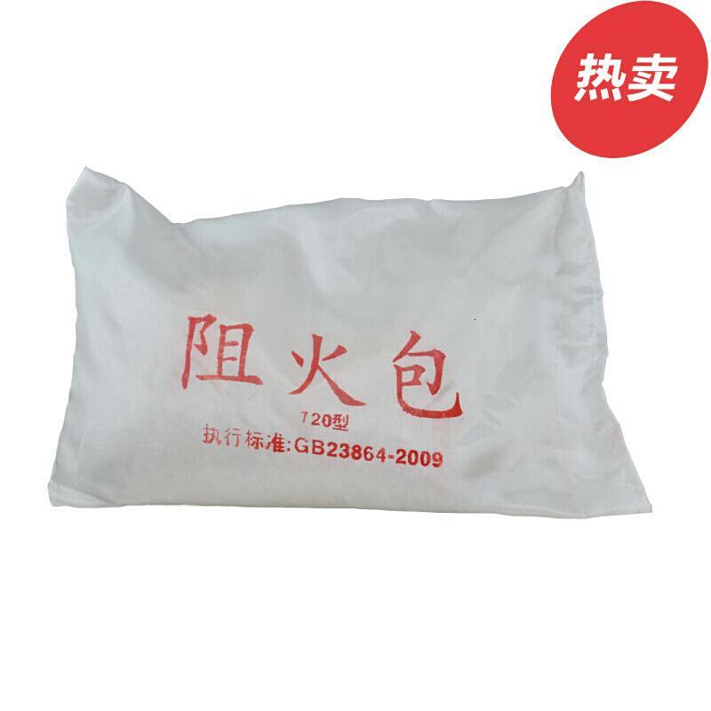 防火包阻火包电缆防火枕组火枕720型防火包阻火包防火包250型10包_4_6