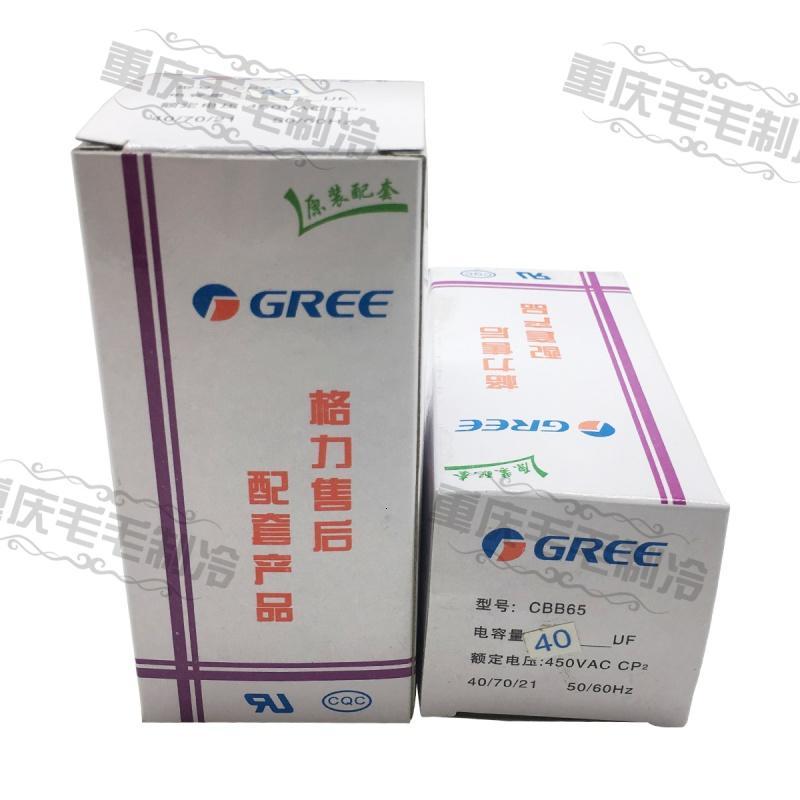 25UF30UF35UF40UF50UF60UF70uf空调压缩机启动电容柜机电容_5 40UF格力电容