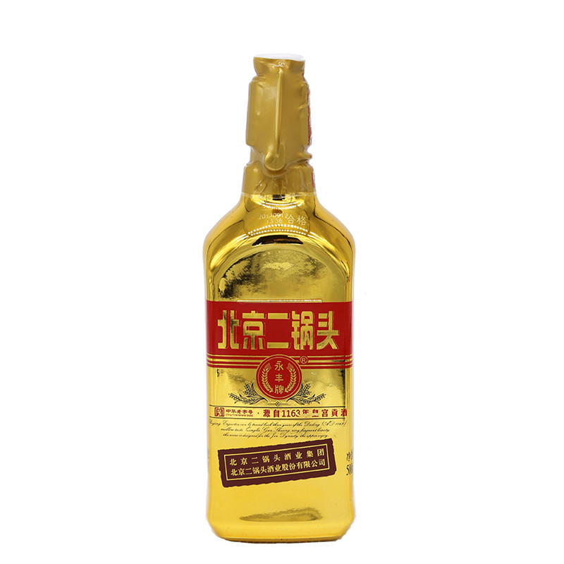 永丰牌北京二锅头 清香型纯粮酒 46度出口型小方瓶 金瓶500ml *2瓶