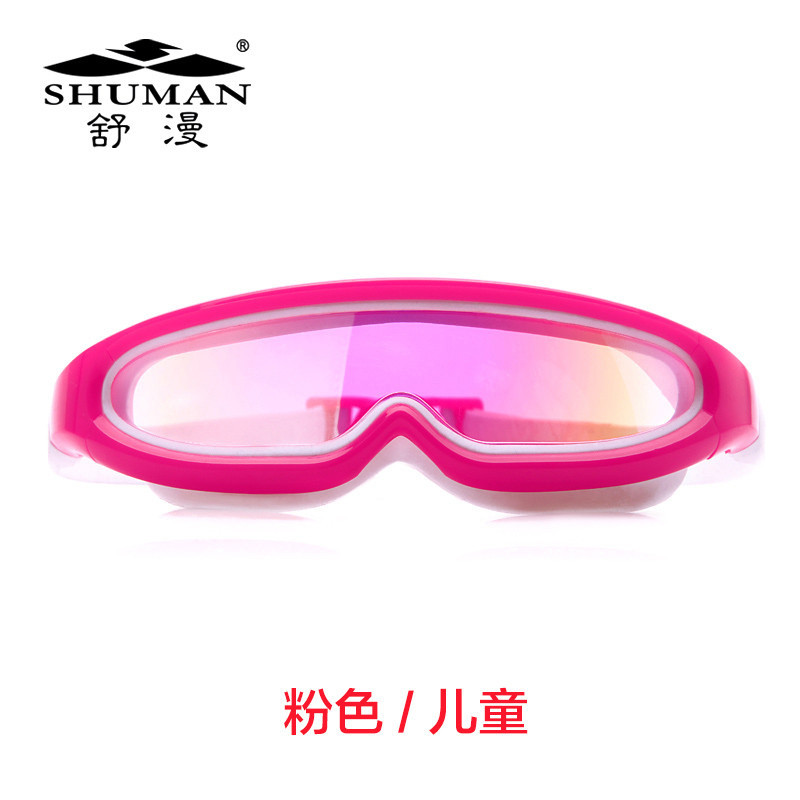 舒漫泳镜高清一体式成人儿童 男女通用 防水防雾电镀大框游泳眼镜 粉色/儿童