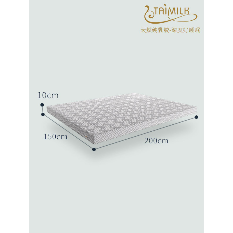 TAIMILK 天然纯乳胶床垫 1.5米床 10cm 厚 泰国原装进口 优质天然乳胶 天然健康 防汗透气 抑菌防螨 150*200*10cm 健康款