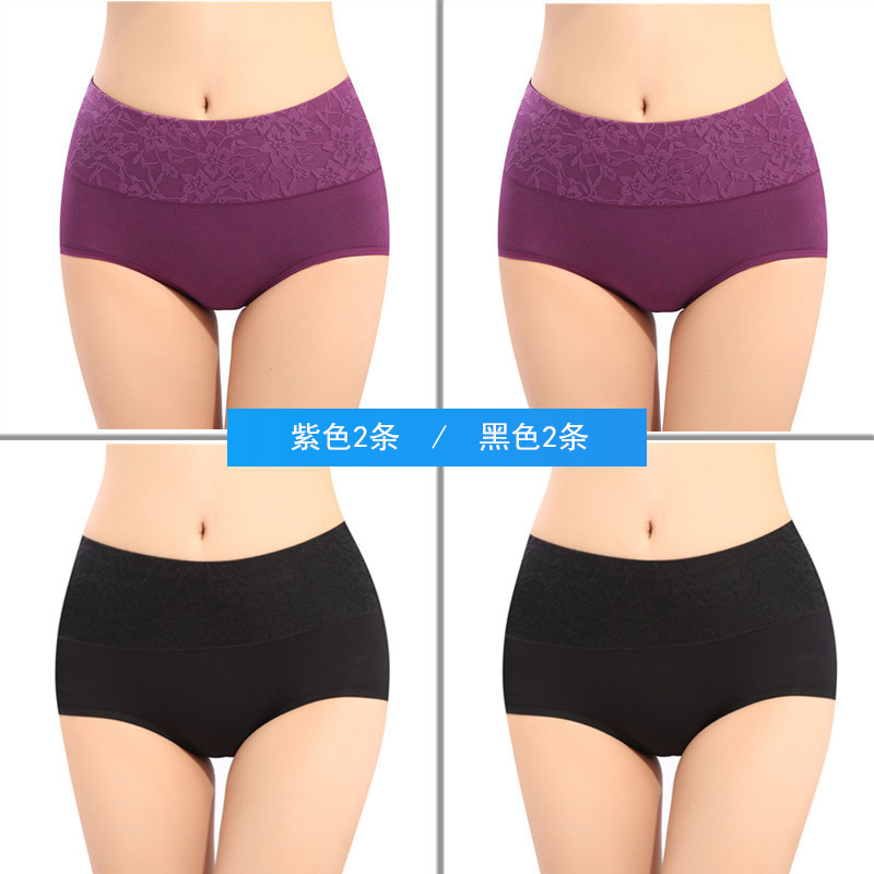 4条浪莎内裤女士竹纤维收腰内裤女高腰收腹短裤三角内裤大码裤头 XXL 紫色2条/黑色2条/1057