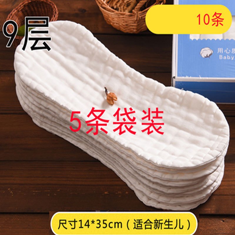 婴幼儿纱布尿布可洗新生儿尿片男女宝宝戒子简约小清新四季通用小孩尿片孕婴童床上用品 袋装9层(M码适合新生儿)5条