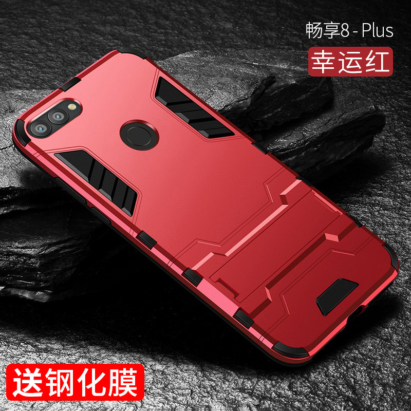 捷力源 华为荣耀畅玩7C/7X//畅享7s/8/Plus铠甲手机壳/套 畅享8Plus幸运红