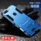 捷力源 华为荣耀畅玩7C/7X//畅享7s/8/Plus铠甲手机壳/套 畅玩7C/畅享8钻石蓝