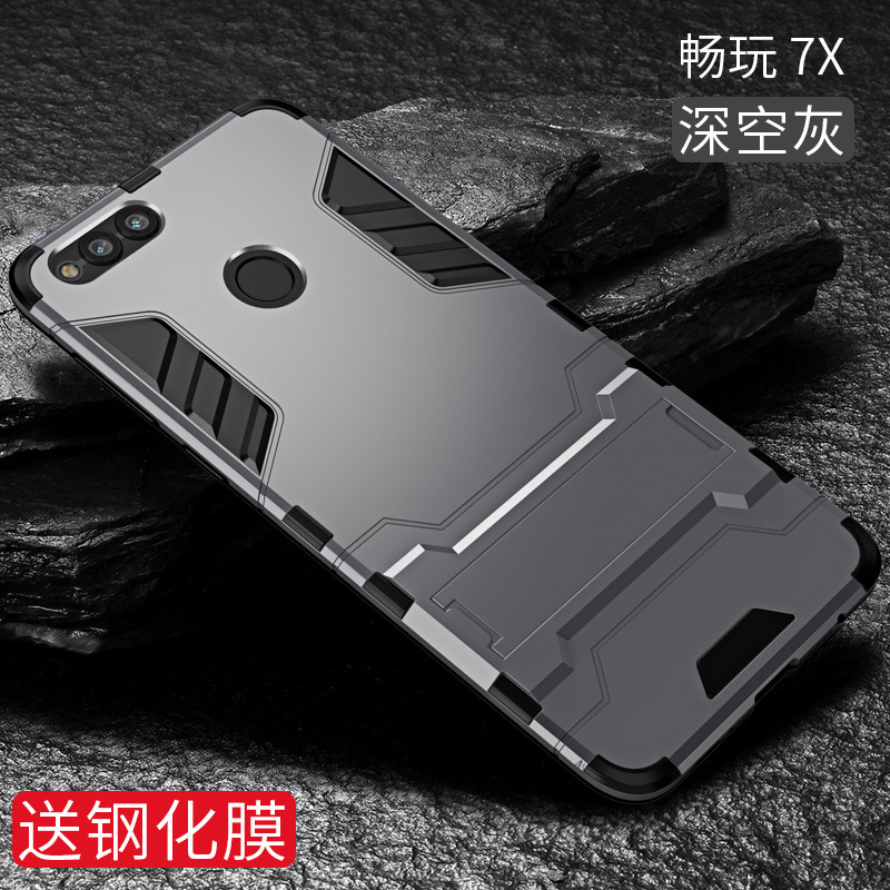 捷力源 华为荣耀畅玩7C/7X//畅享7s/8/Plus铠甲手机壳/套 畅玩7X深空灰