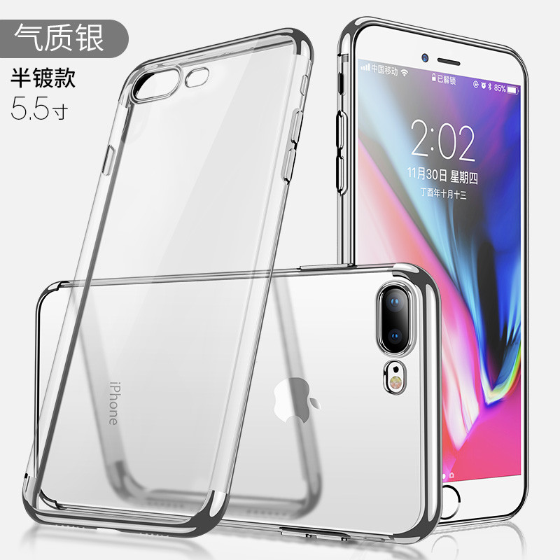 卡斐乐 苹果iphone7/8/plus手机壳/保护套 透明软硅胶全包边防摔7P/8P男女款电镀超薄软壳简约商务 苹果iphone7p/8p-银色-半镀款
