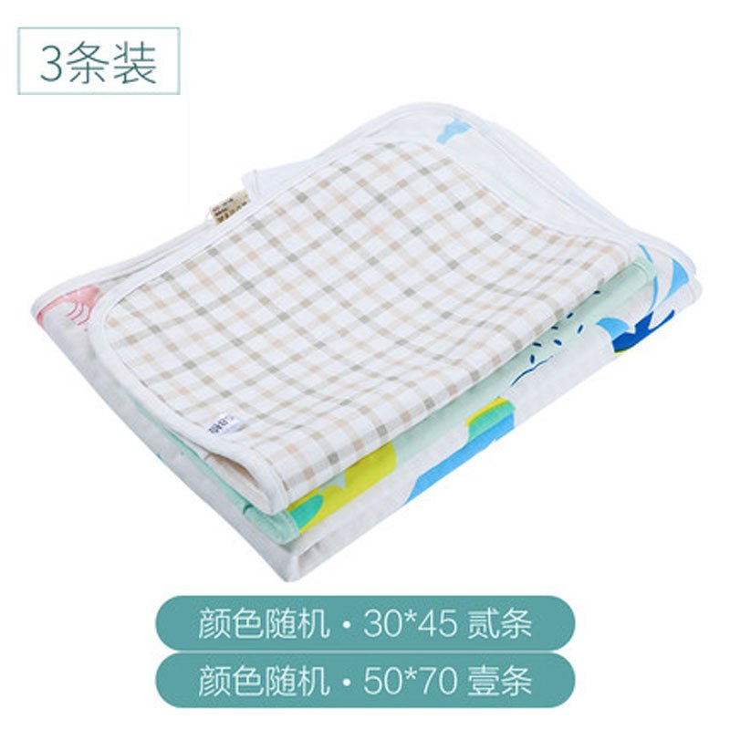 婴儿可洗新生儿用品儿童棉质宝宝成人月经姨妈床垫清新简约男宝宝女宝宝四季通用隔尿垫 30*45两条+50*70一条共3条组合装颜色随机