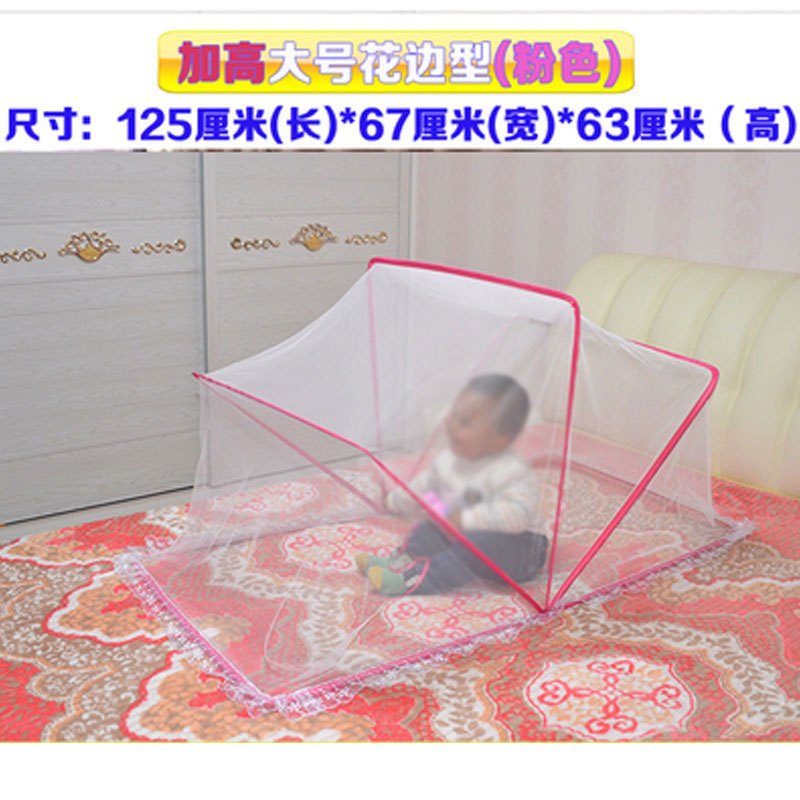 婴儿蚊帐可折叠新生儿小孩宝宝蚊帐儿童婴儿童床蚊帐罩蒙古包无底粉蓝两色男女宝宝夏季小清新孕婴童床上用品蚊帐 适用于新生儿-5岁宝宝 粉色6高大号花边（粉）