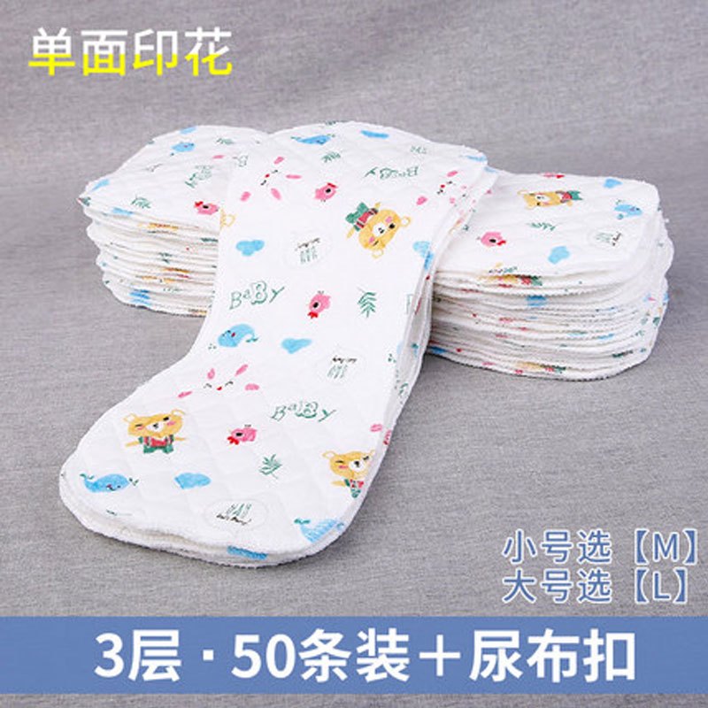 新生婴儿用品尿布可洗纱布新生儿介子布宝宝尿片尿戒子棉质卡通印花白色男女宝宝四季通用尿布 3层（印花）50条装L