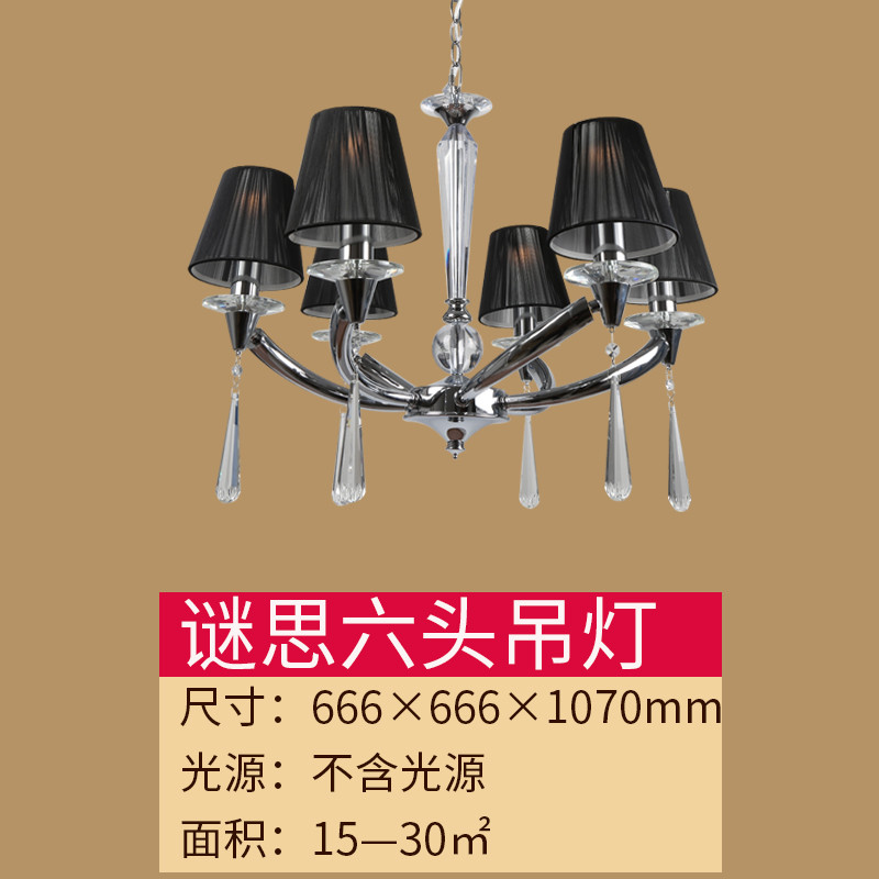 飞利浦(Philips)水晶吊灯餐厅客厅卧室现代简约LED水晶灯 芭蕾谜思 谜思六头水晶灯（E14灯头×6不含光源）