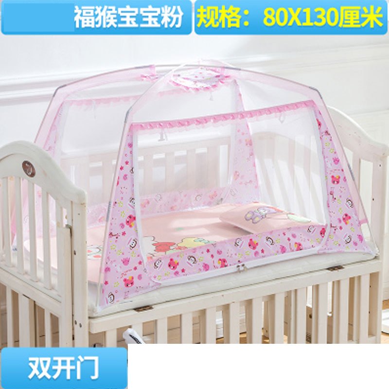 婴儿床蚊帐罩儿童蚊帐宝宝新生儿幼儿园蚊帐蒙古包有底支架可折叠简约小清新男女宝宝夏季家用孕婴童蚊帐 适用于新生儿-10岁宝宝 升J双开门福猴粉(宽80X长130CM)