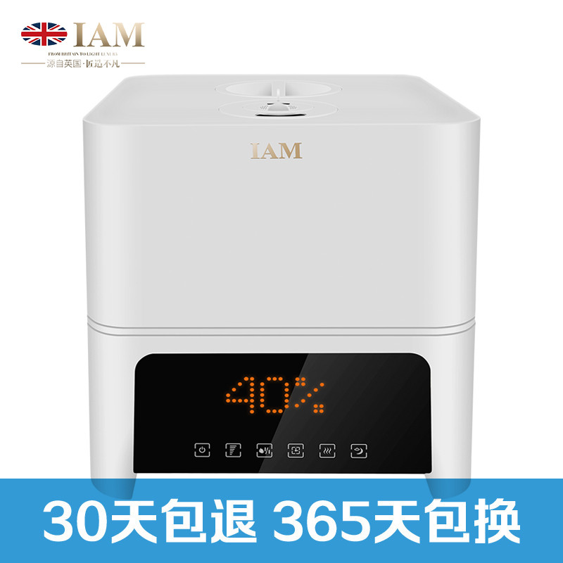 英国IAM加湿器 SC300Z1 4升大容量家用办公客厅卧室 静音抑菌超声波加湿器
