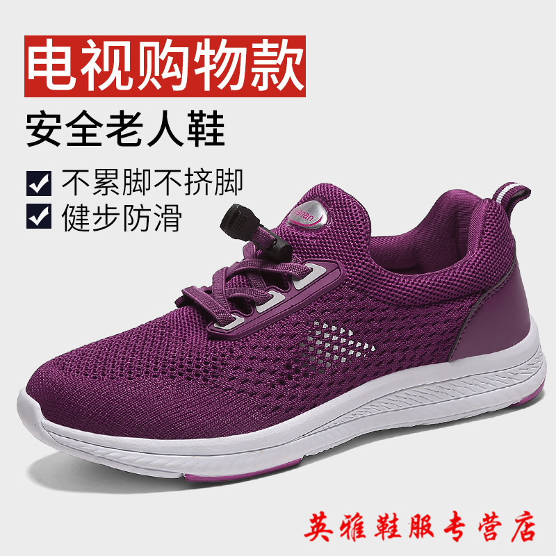 防滑老人鞋