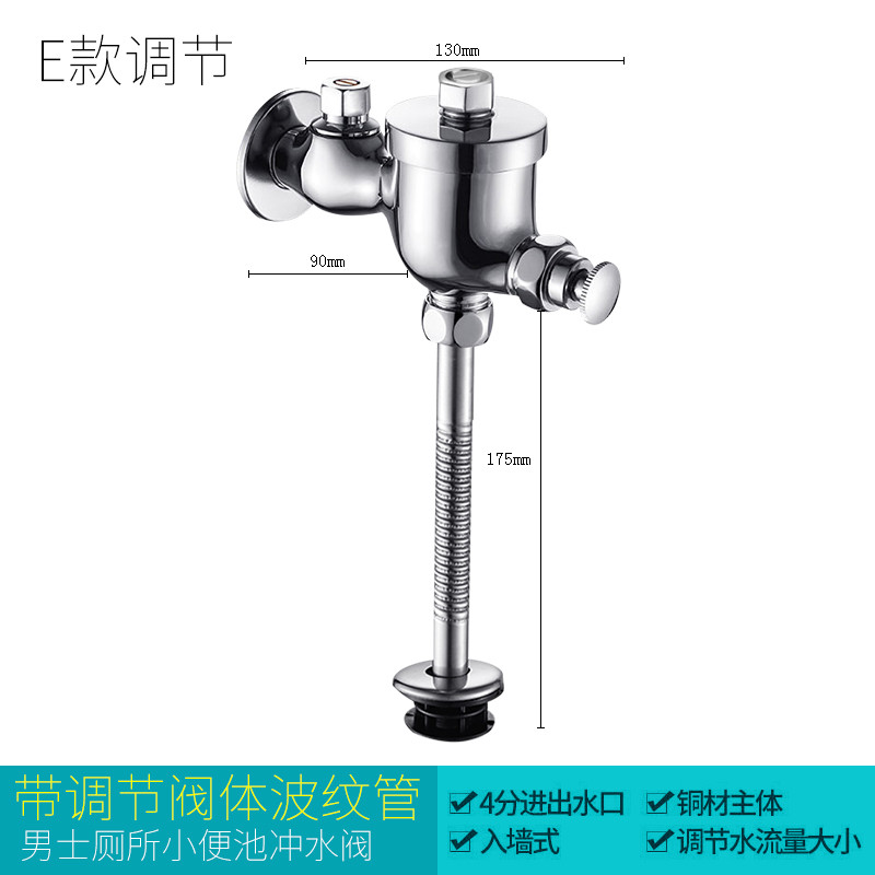 辉瓷 小便池冲水阀 手按式小便斗冲洗阀 厕所小便器开关 延时阀门 E款可调节体