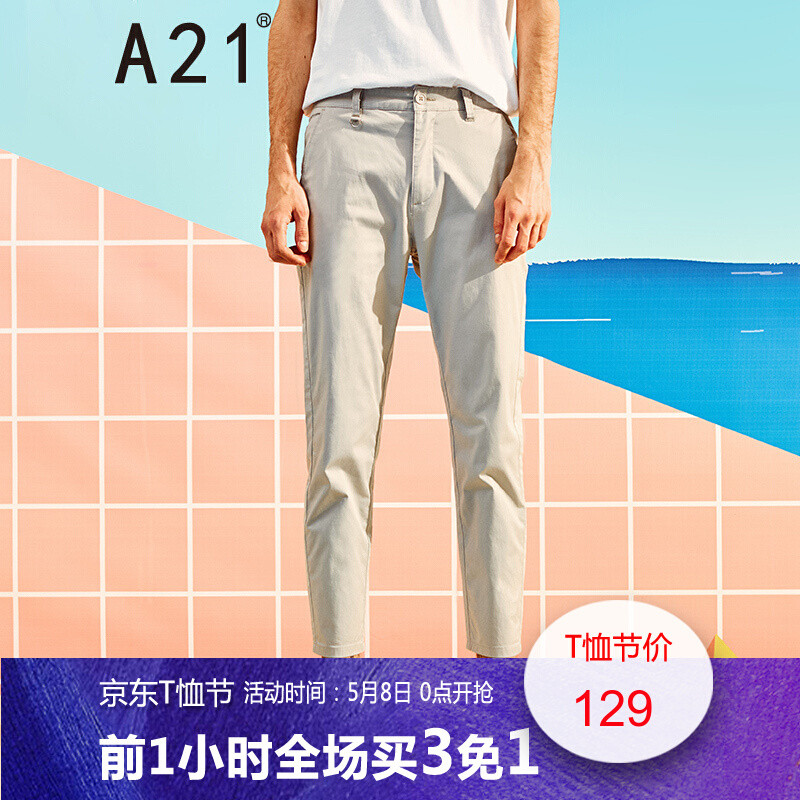 A21以纯线上品牌2018夏装新品男装休闲裤男低腰修身小脚九分裤男4821041004 34 浅灰