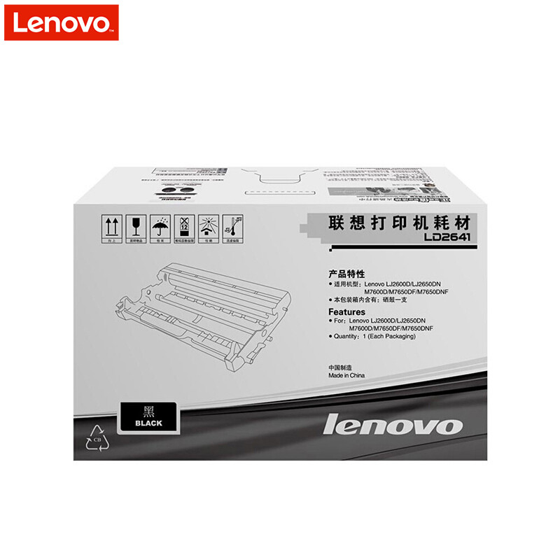 [精选]联想(Lenovo) LD2641原装黑色硒鼓