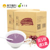 广元堂第三餐红豆薏米紫薯粉300g*2