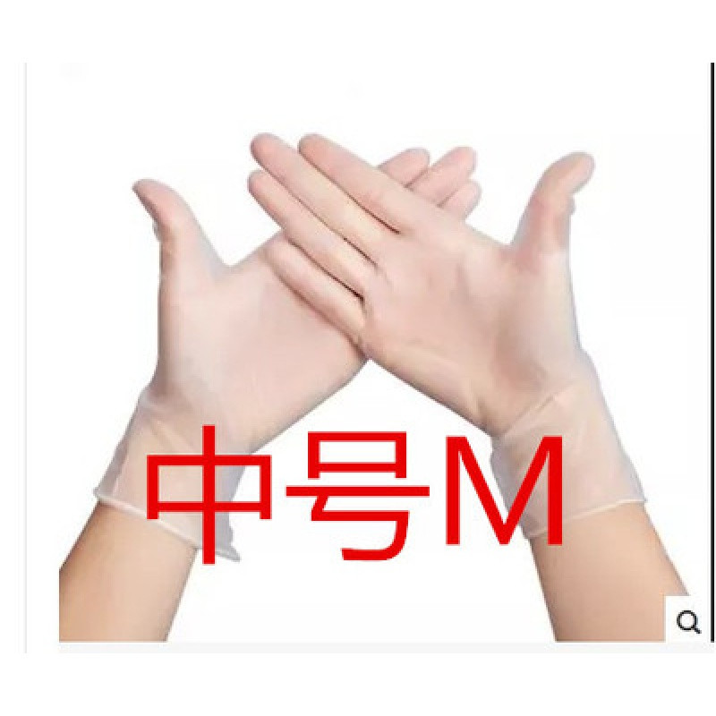 食品级pvc染手套美容家务牙科纹绣美容院按摩手套100 中号M加厚款(100只)