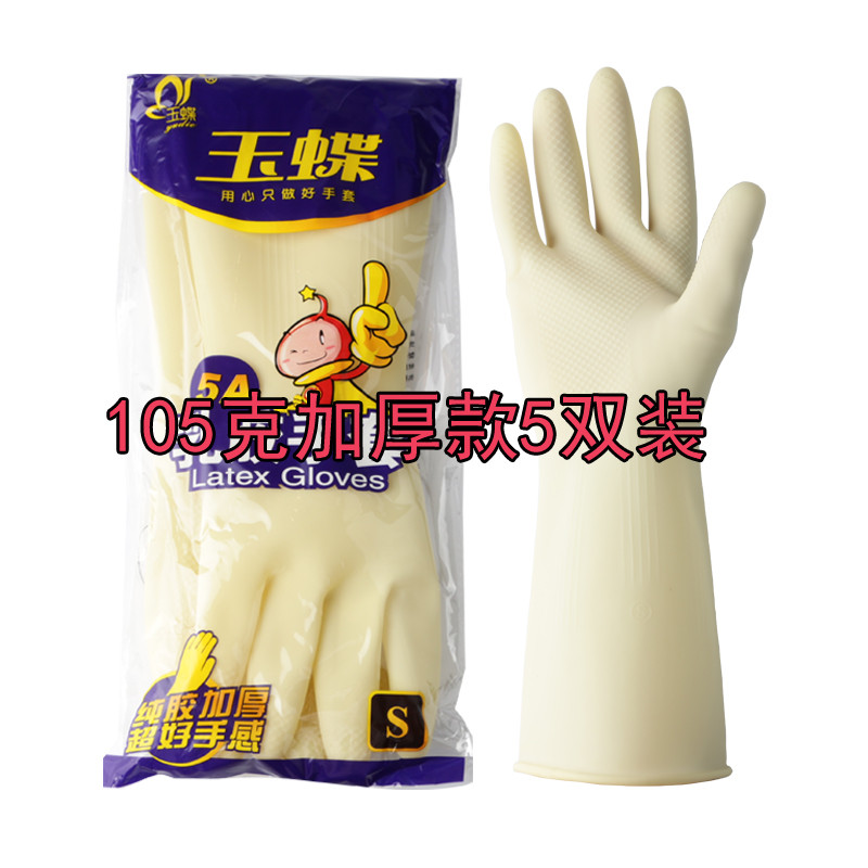 天鹰红玫牛筋乳胶手套加厚耐用橡胶家务厨房防水洗碗塑胶胶皮清洁_3 玉蝶105克【5双装】