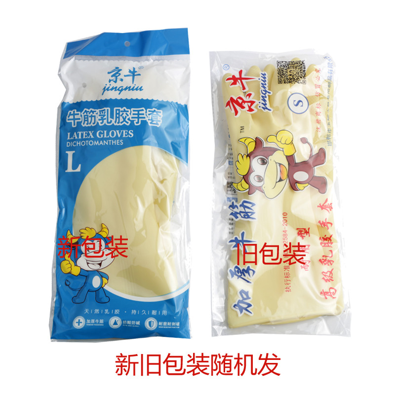 天鹰红玫牛筋乳胶手套加厚耐用橡胶家务厨房防水洗碗塑胶胶皮清洁_3 京牛100克【10双装】