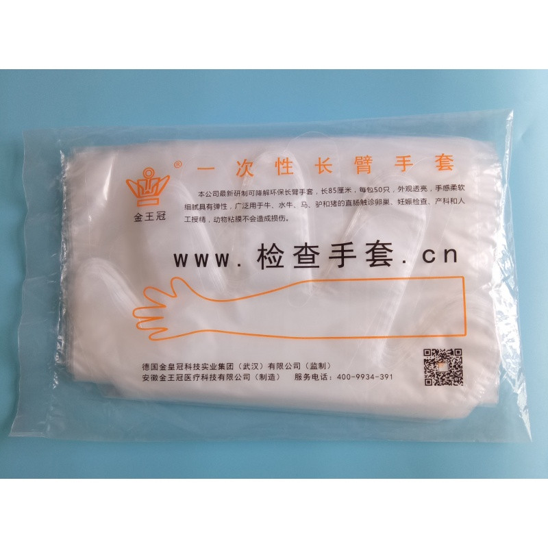 一次性兽用产房助产长臂肛检查手套猪牛羊授精加长柔软接生手套 白色