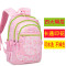 6-12周岁儿童小学生书包1-3-5-2-4-6一六年级女生女孩粉色双肩包_15 639粉红色适合4-6年级