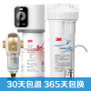 【3M全屋净水】3M 新智能SW29型净水器+3M BFS3-40GL 家用中央前置过滤器套装