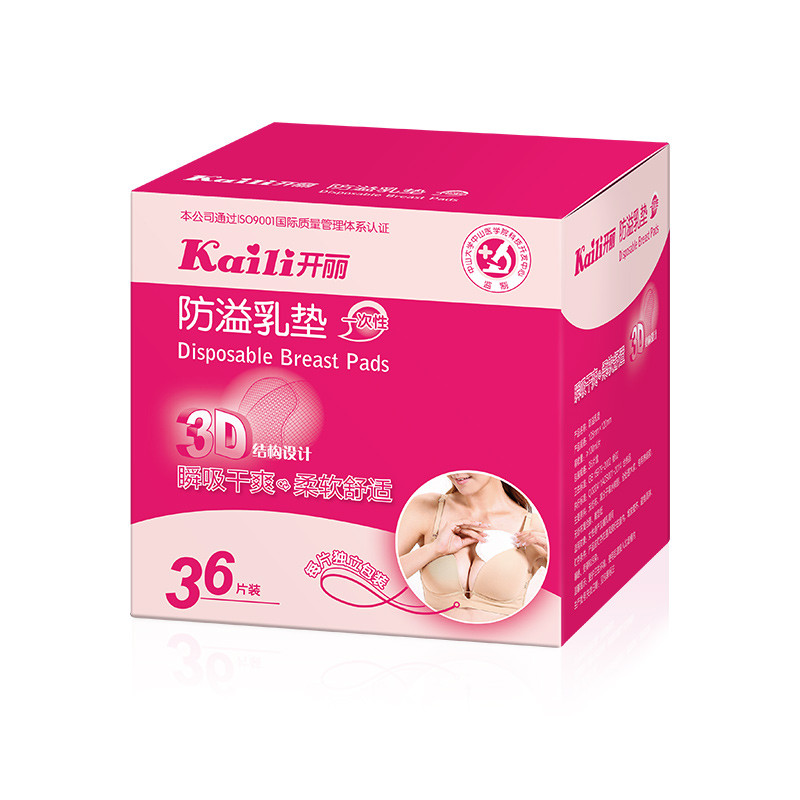 一次性防溢乳垫36片KR1036